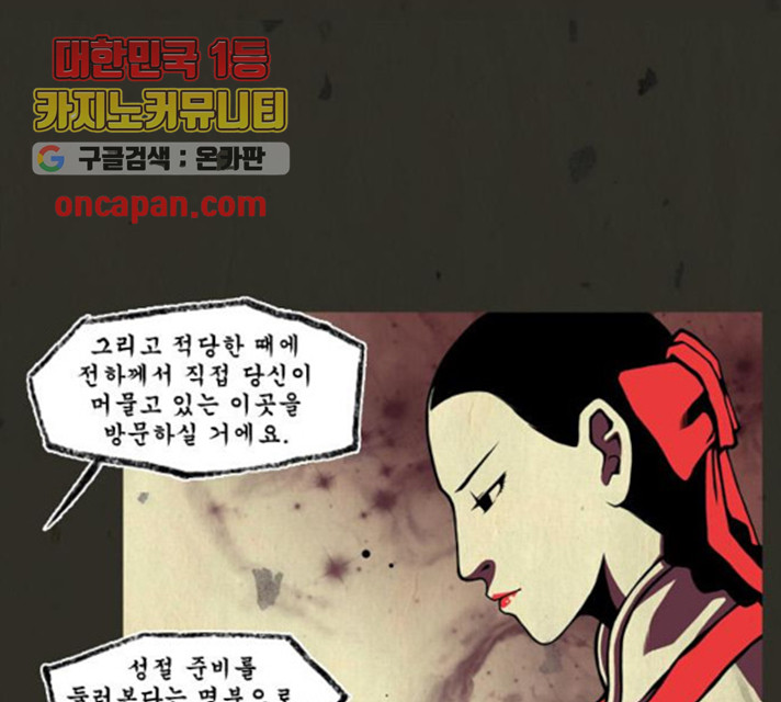 흐드러지다 38화 - 웹툰 이미지 25