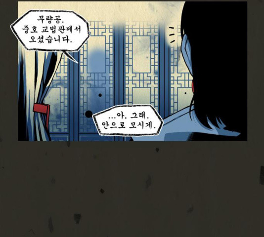 흐드러지다 38화 - 웹툰 이미지 36