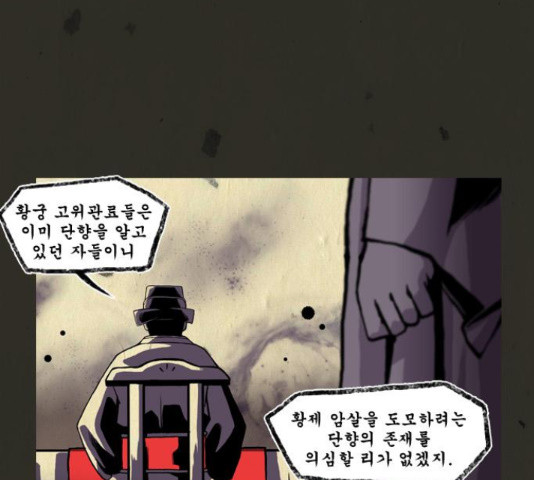 흐드러지다 39화 - 웹툰 이미지 5