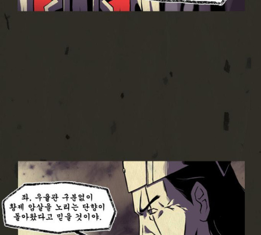 흐드러지다 39화 - 웹툰 이미지 6