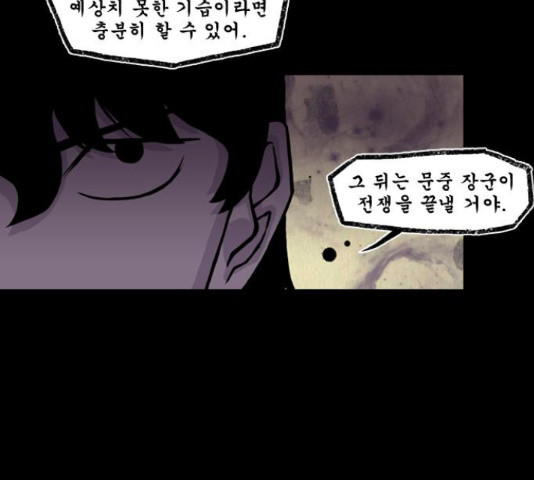 흐드러지다 41화 - 웹툰 이미지 35