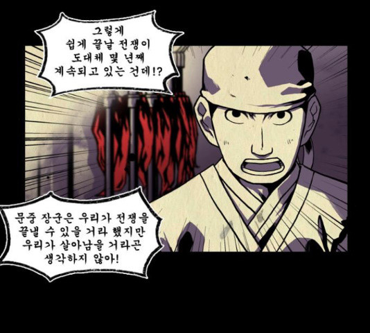 흐드러지다 41화 - 웹툰 이미지 36