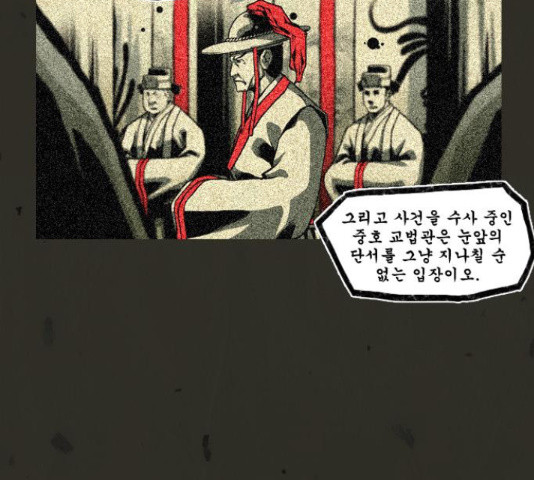 흐드러지다 43화 - 웹툰 이미지 19