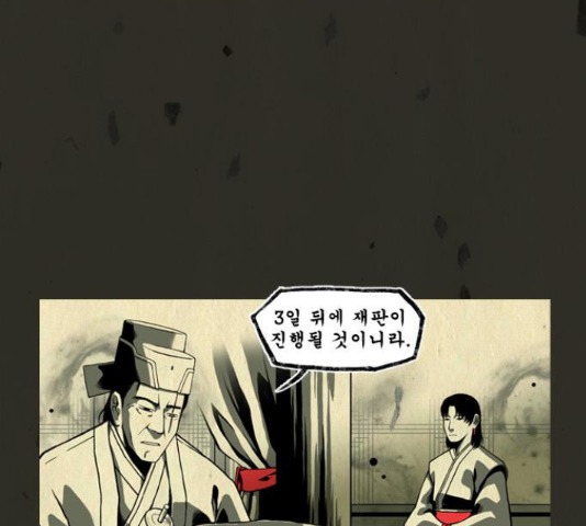 흐드러지다 45화 - 웹툰 이미지 2