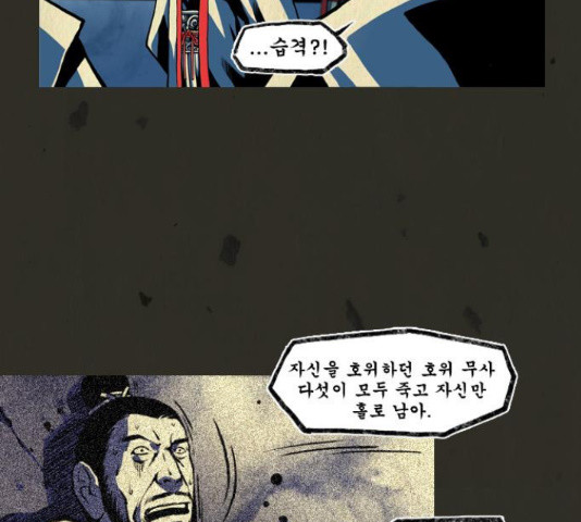 흐드러지다 45화 - 웹툰 이미지 51