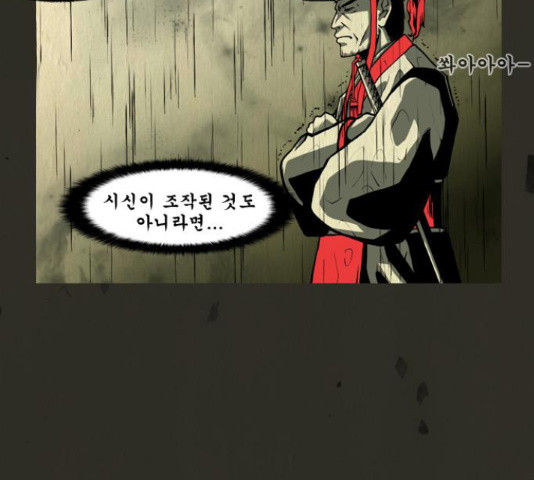 흐드러지다 46화 - 웹툰 이미지 17