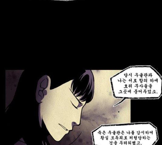 흐드러지다 46화 - 웹툰 이미지 53