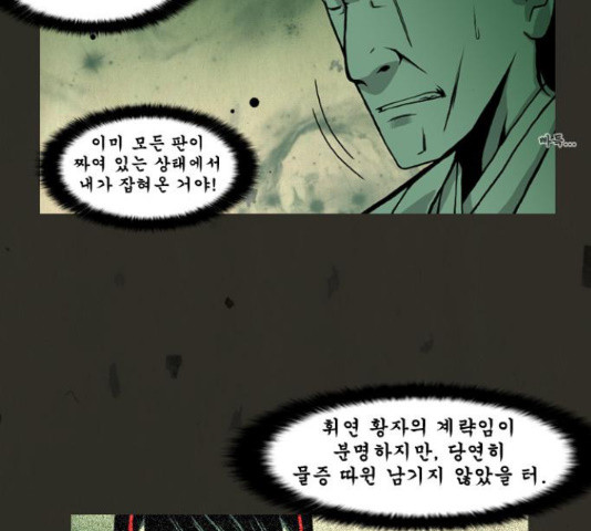 흐드러지다 50화 - 웹툰 이미지 26