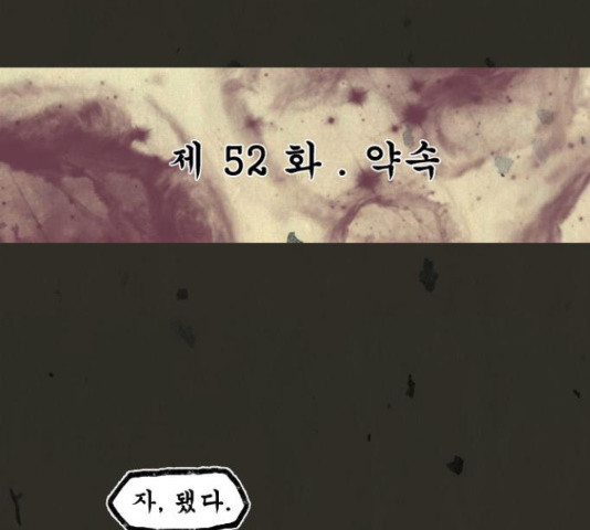 흐드러지다 52화 - 웹툰 이미지 12