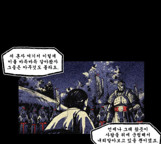 흐드러지다 52화 - 웹툰 이미지 27