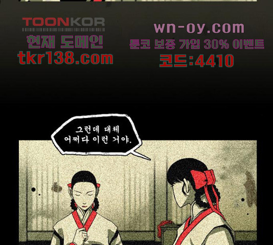 흐드러지다 52화 - 웹툰 이미지 55