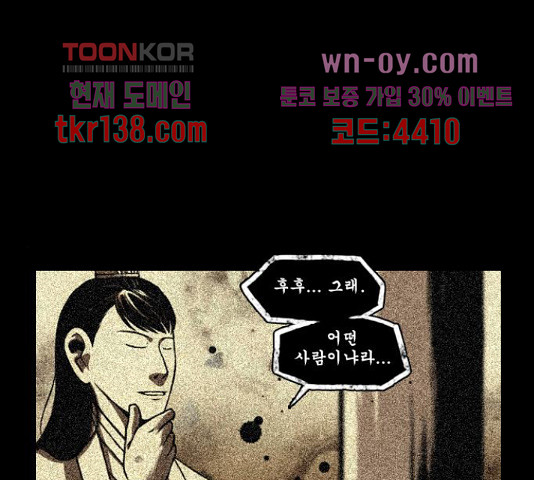 흐드러지다 55화 - 웹툰 이미지 1