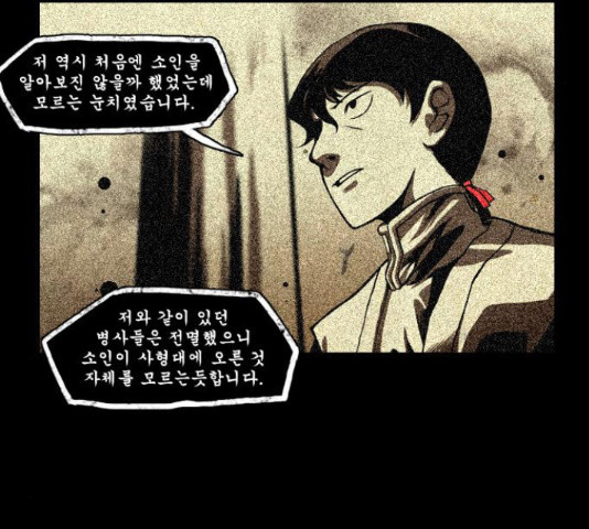 흐드러지다 55화 - 웹툰 이미지 11