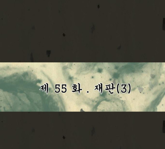 흐드러지다 55화 - 웹툰 이미지 18