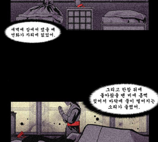 흐드러지다 55화 - 웹툰 이미지 29