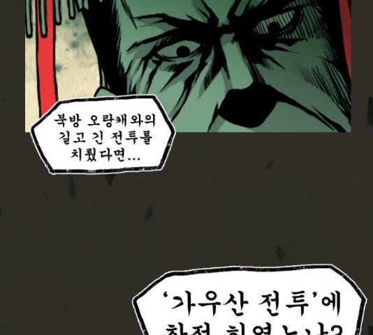 흐드러지다 55화 - 웹툰 이미지 53