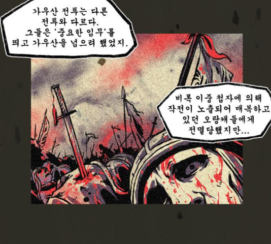 흐드러지다 56화 - 웹툰 이미지 30