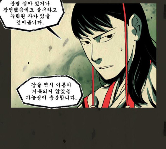 흐드러지다 56화 - 웹툰 이미지 37