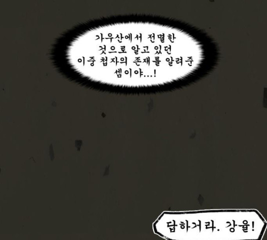 흐드러지다 56화 - 웹툰 이미지 52