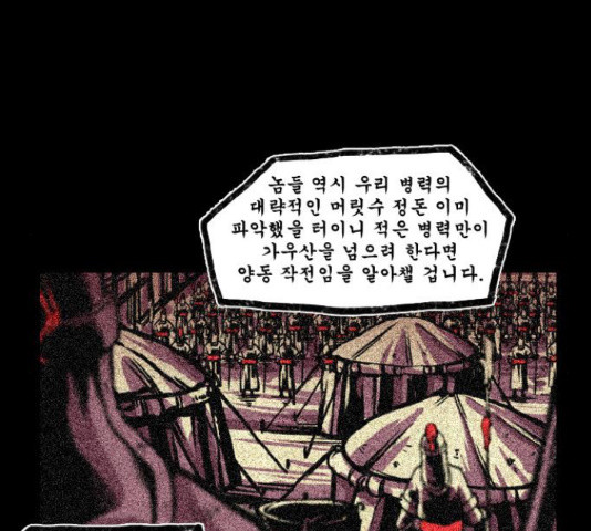 흐드러지다 57화 - 웹툰 이미지 40