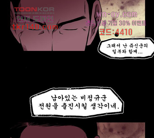 흐드러지다 57화 - 웹툰 이미지 42