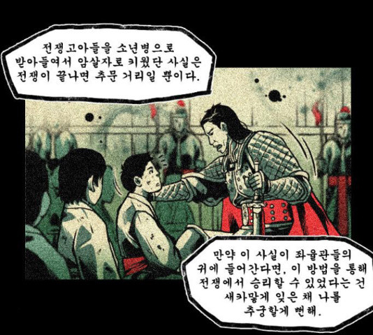 흐드러지다 57화 - 웹툰 이미지 46