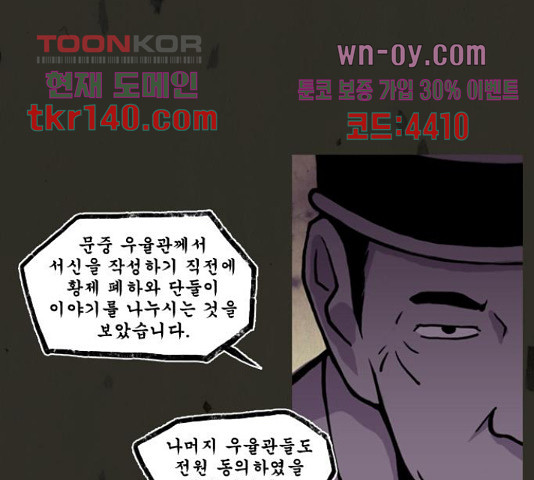 흐드러지다 59화 - 웹툰 이미지 55