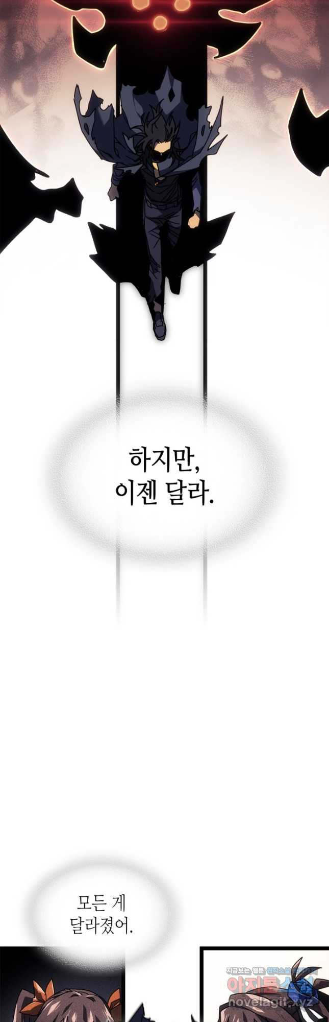 귀환자의 마법은 특별해야 합니다 260화 - 웹툰 이미지 24