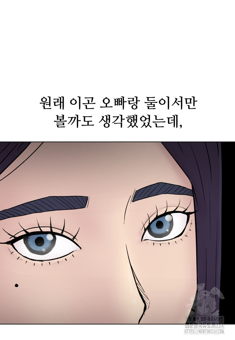 설련화 29화 - 웹툰 이미지 7