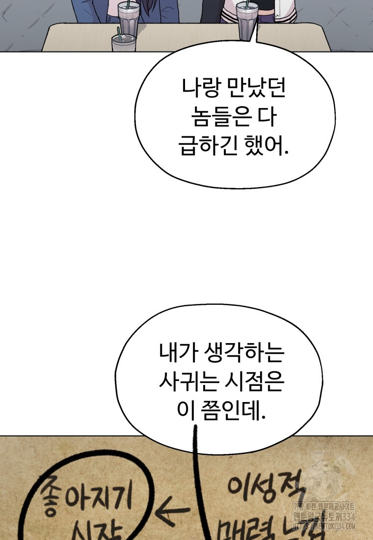 설련화 29화 - 웹툰 이미지 29