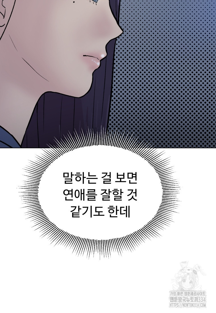 설련화 29화 - 웹툰 이미지 58