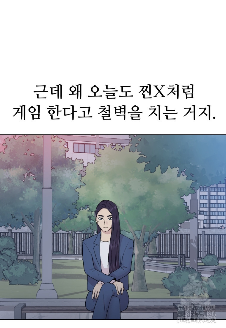 설련화 29화 - 웹툰 이미지 59