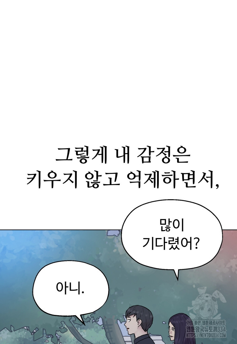 설련화 29화 - 웹툰 이미지 63