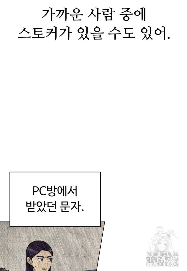 설련화 29화 - 웹툰 이미지 79