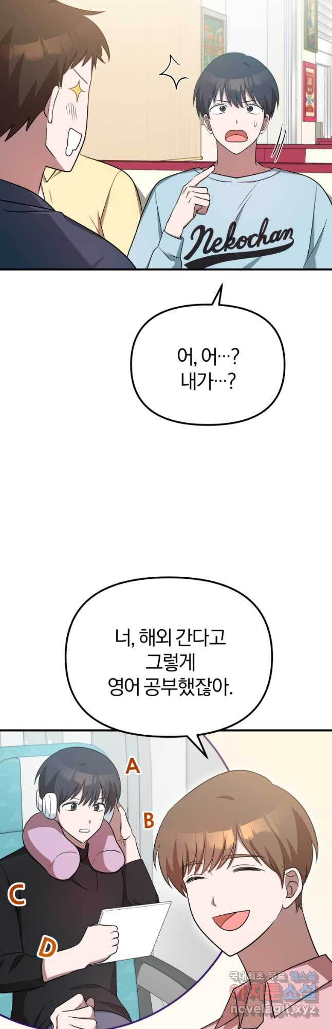 탑스타의 재능 서고 73화 - 웹툰 이미지 20