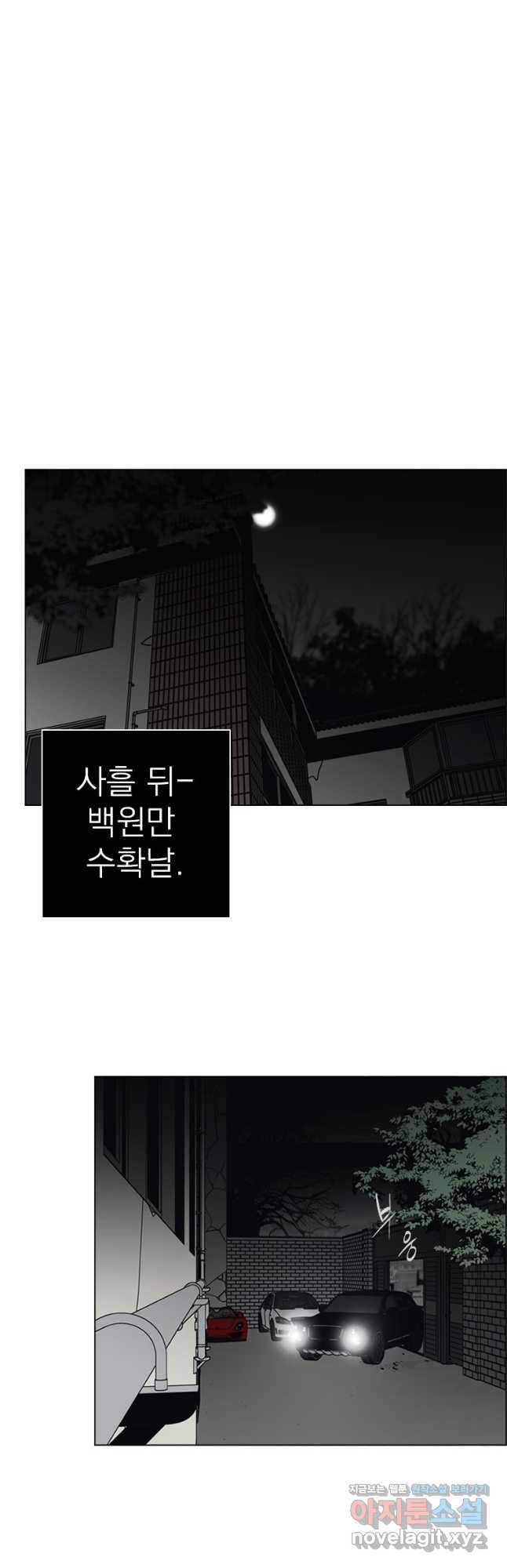 돈나무 61화 - 웹툰 이미지 3