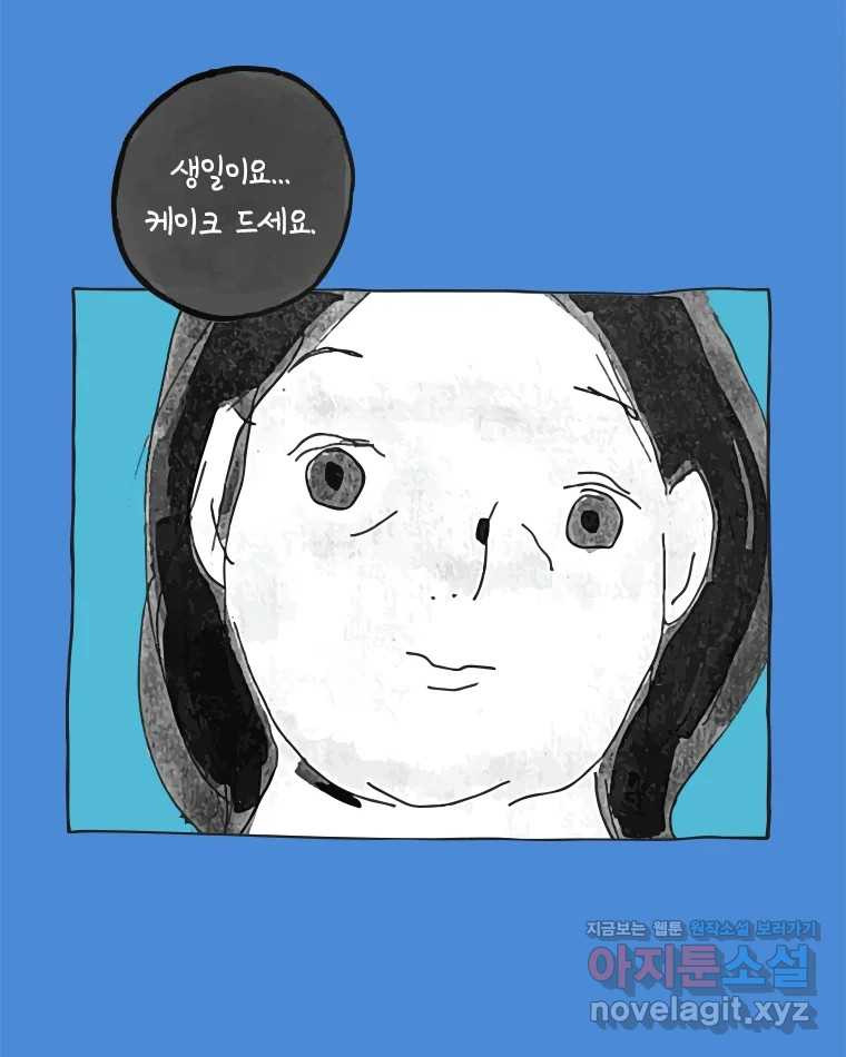 이토록 보통의 489화 뼈말라의 사랑(37) - 웹툰 이미지 4