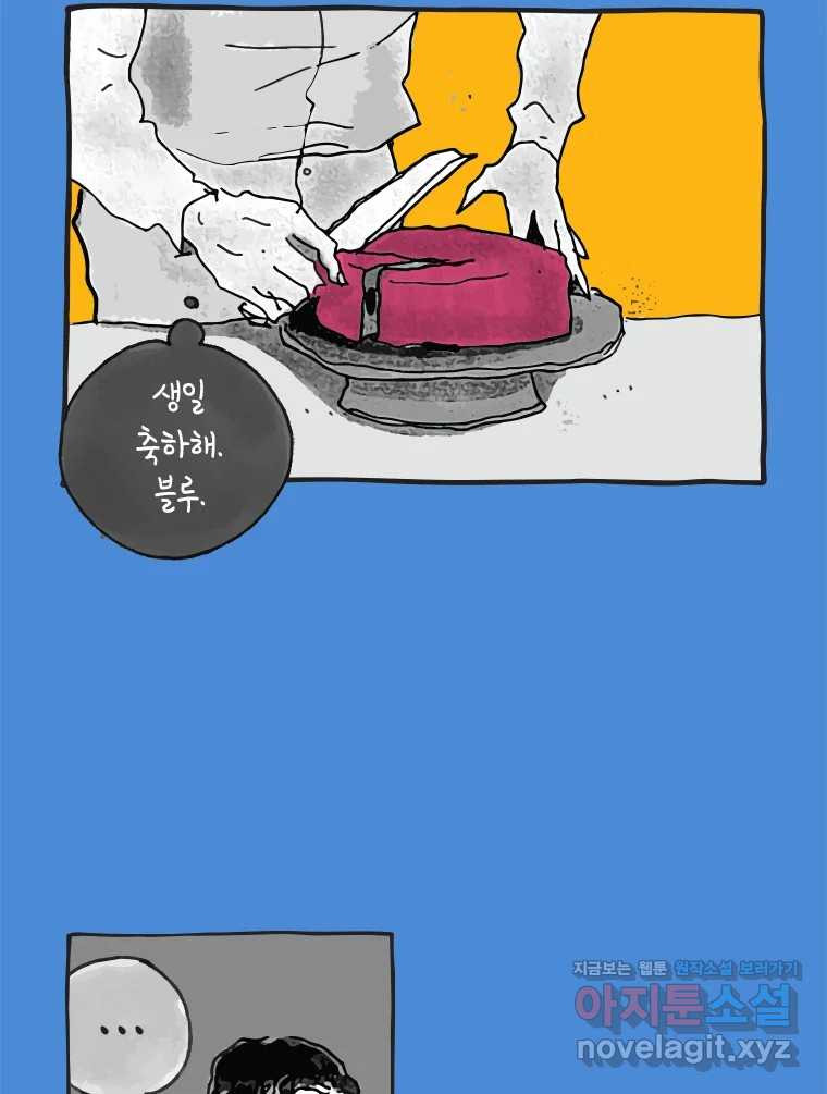 이토록 보통의 489화 뼈말라의 사랑(37) - 웹툰 이미지 9