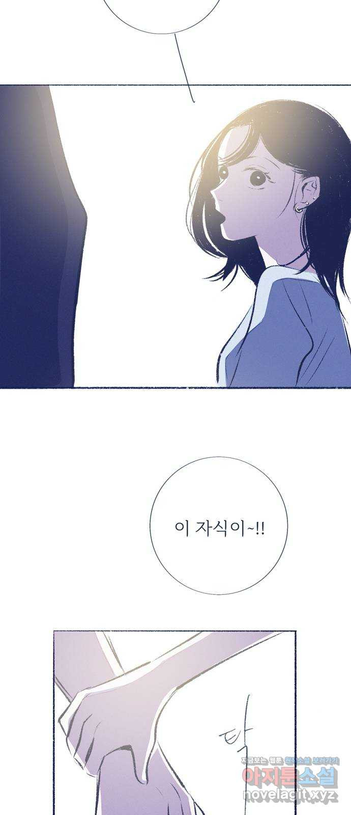 내곁엔 없을까 외전 2 - 웹툰 이미지 7