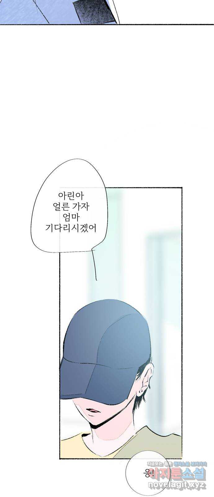 내곁엔 없을까 외전 2 - 웹툰 이미지 53