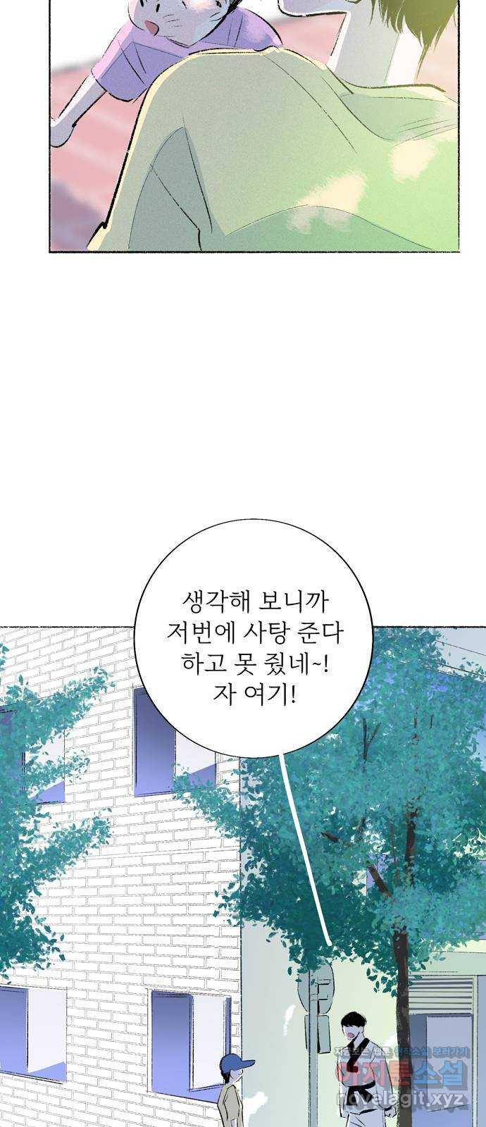 내곁엔 없을까 외전 2 - 웹툰 이미지 62