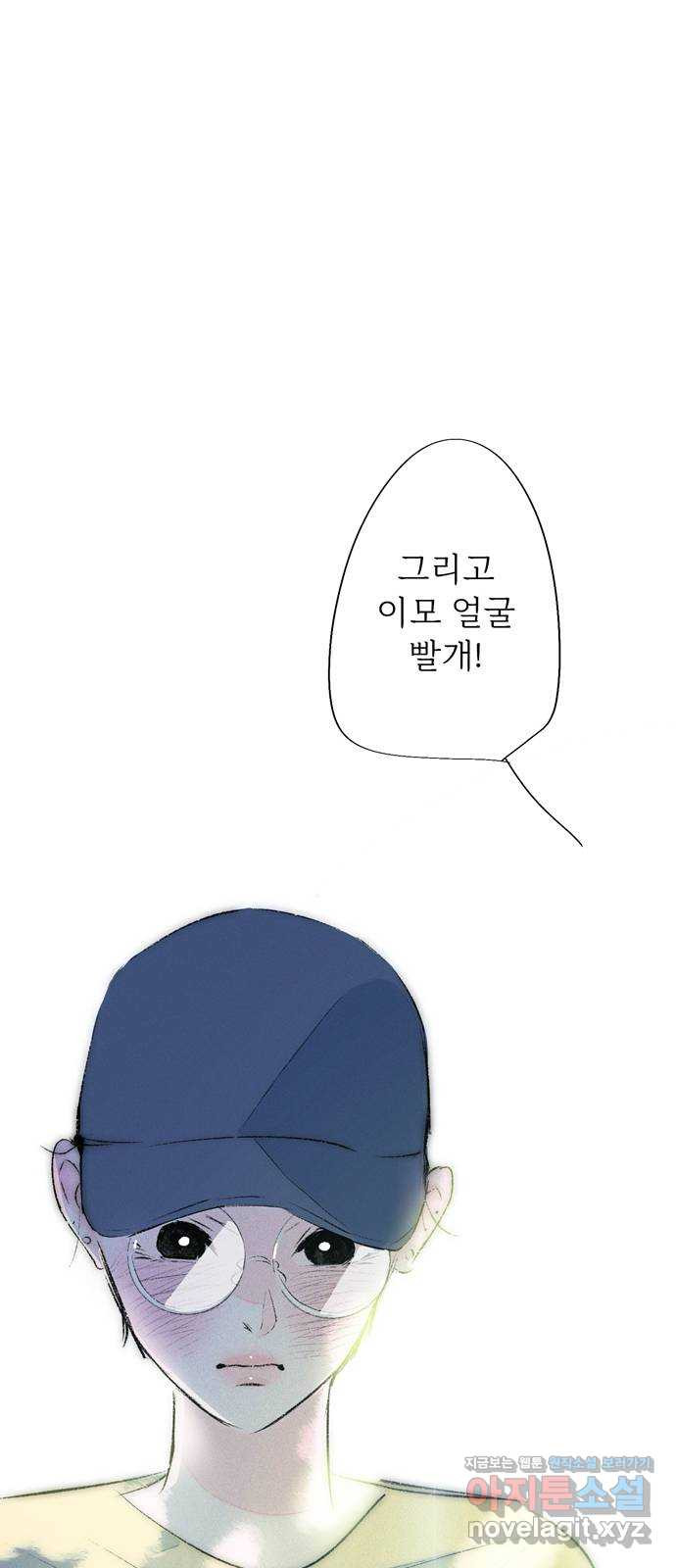 내곁엔 없을까 외전 2 - 웹툰 이미지 75