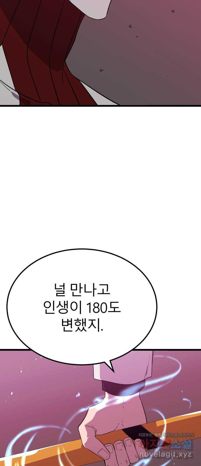 블러드 리벤저 115화 - 웹툰 이미지 93