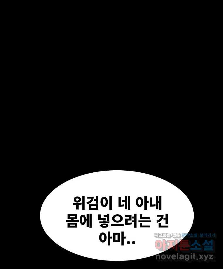 해늘골 71화 - 웹툰 이미지 40