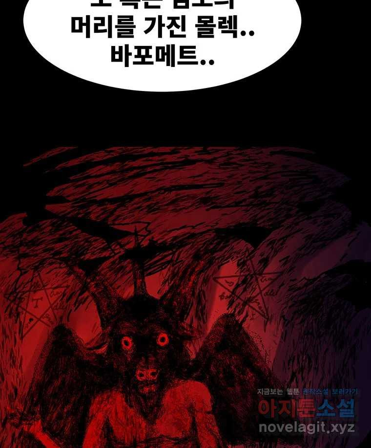 해늘골 71화 - 웹툰 이미지 42