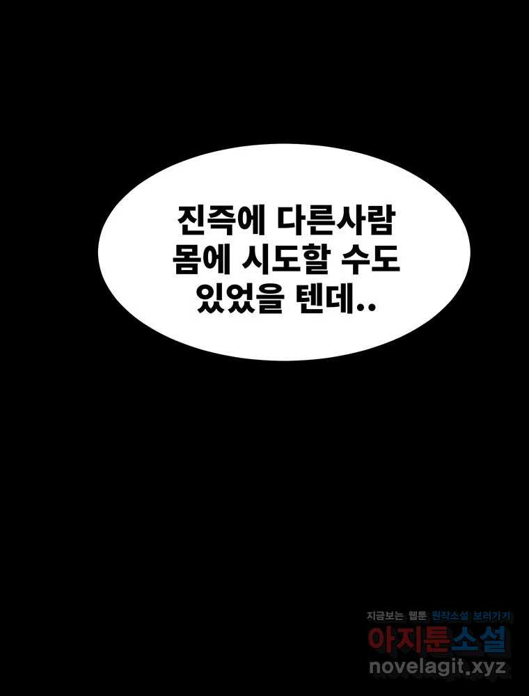 해늘골 71화 - 웹툰 이미지 55