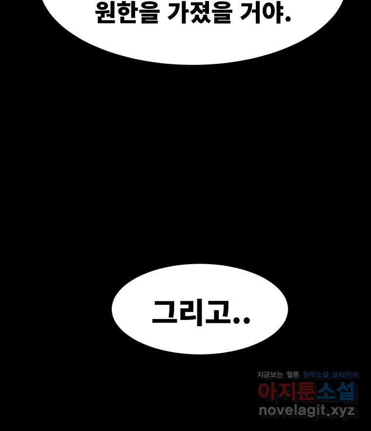 해늘골 71화 - 웹툰 이미지 62