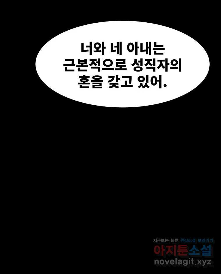 해늘골 71화 - 웹툰 이미지 68