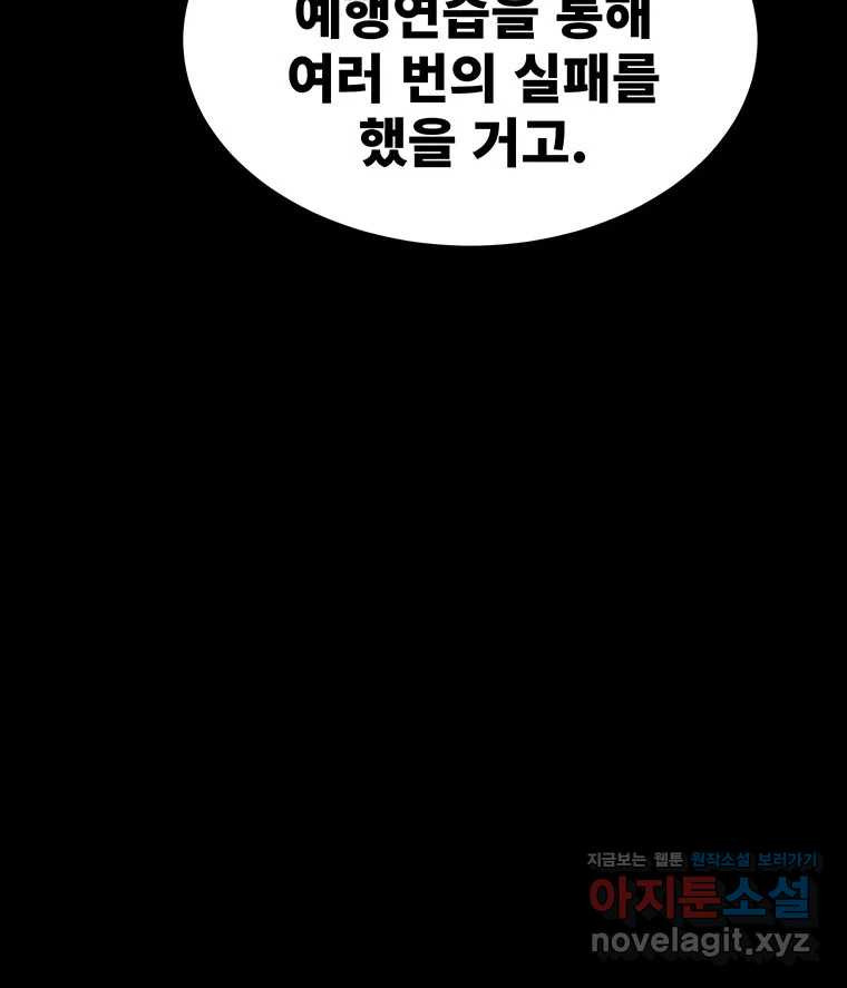 해늘골 71화 - 웹툰 이미지 72