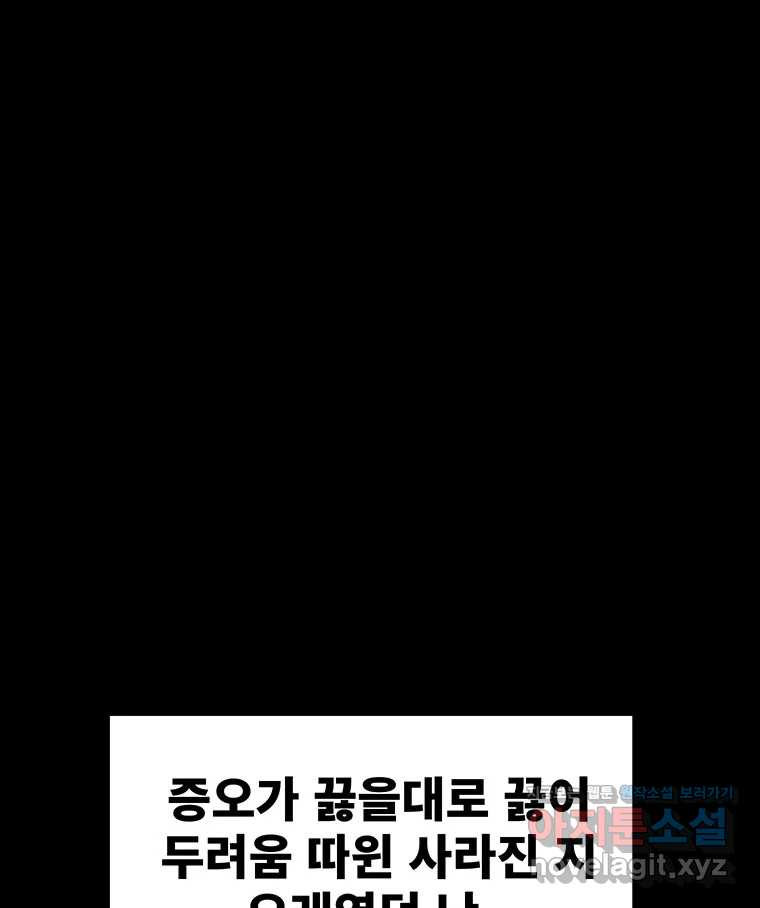 해늘골 71화 - 웹툰 이미지 124